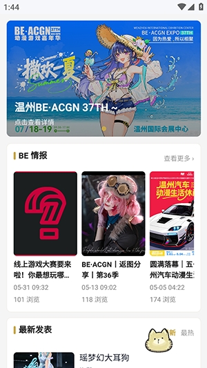 BE二次元探索者官方安卓版截图3