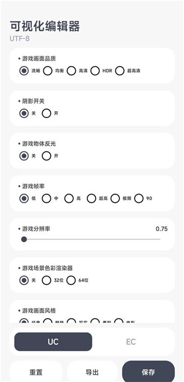 阿尔法画质助手官方版截图3