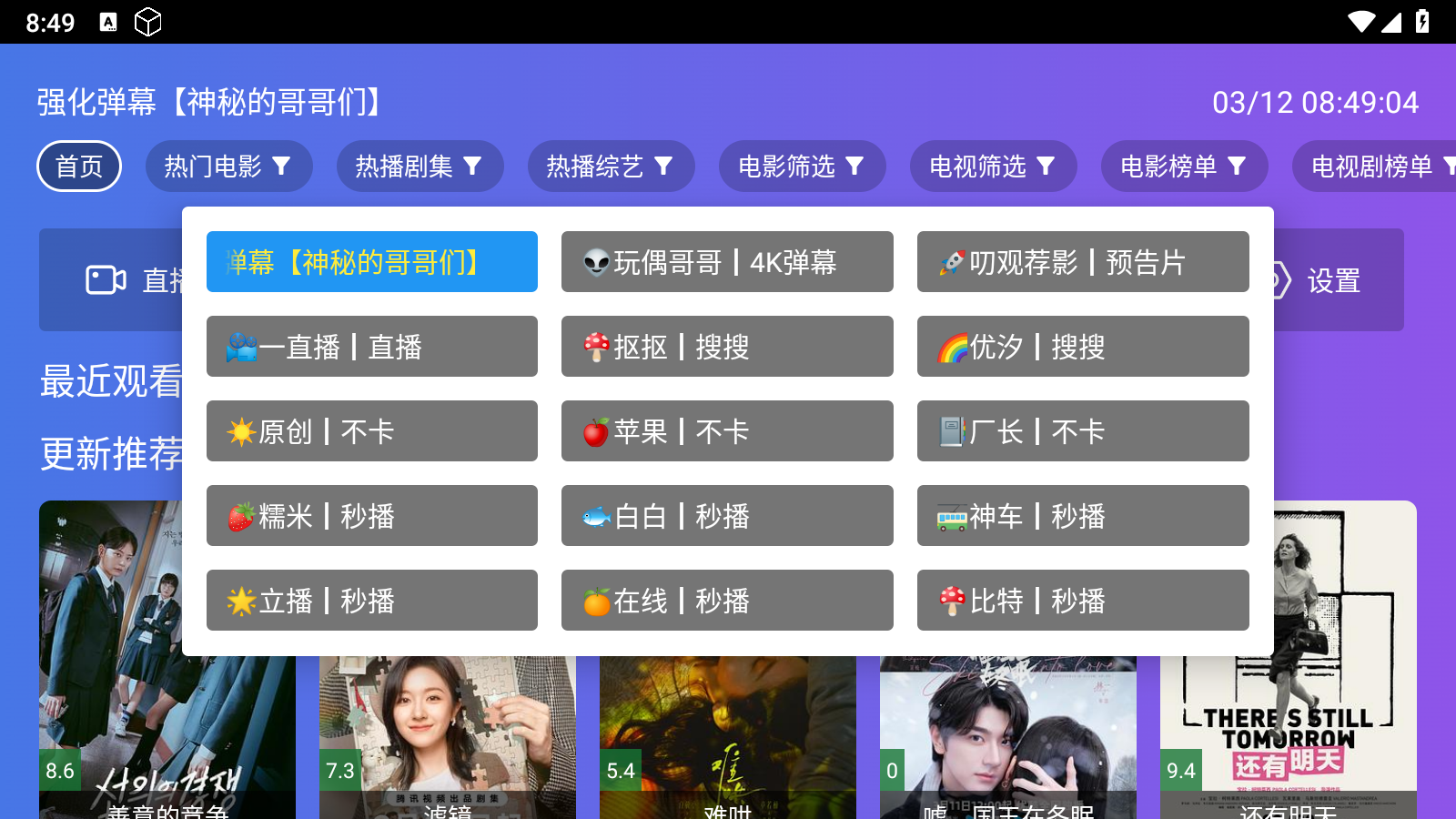小路影视2.0截图1