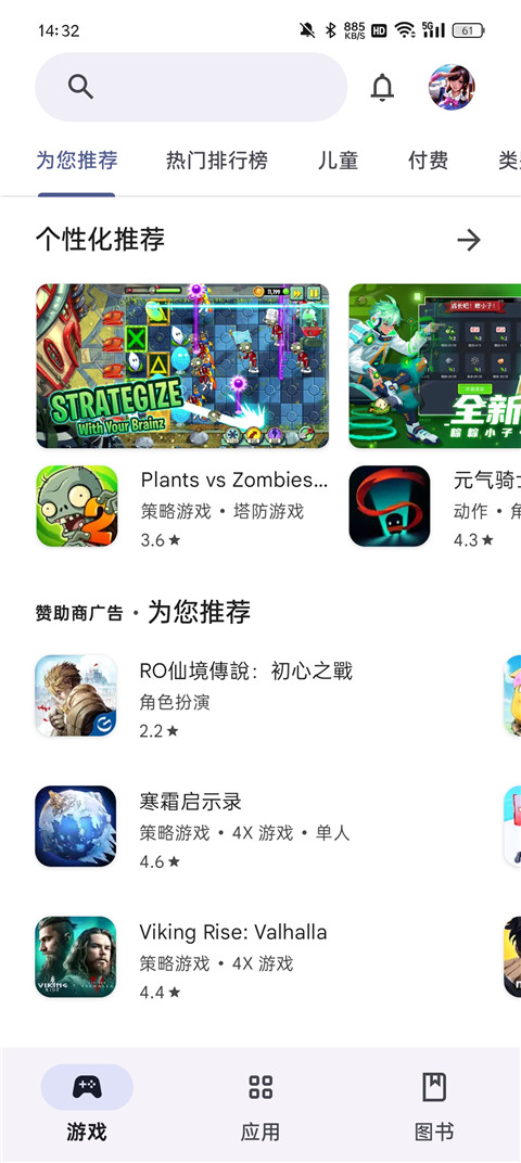 google 服务框架截图3