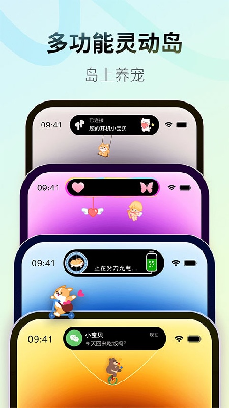 colorful widget截图4