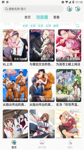 五号动漫截图1