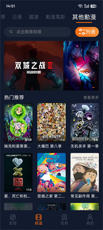 囧次元动漫官方版截图1