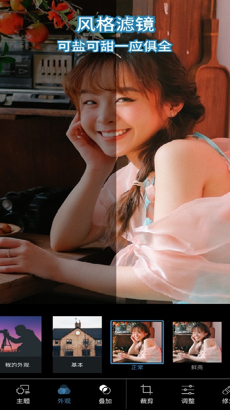 photoshop express截图3