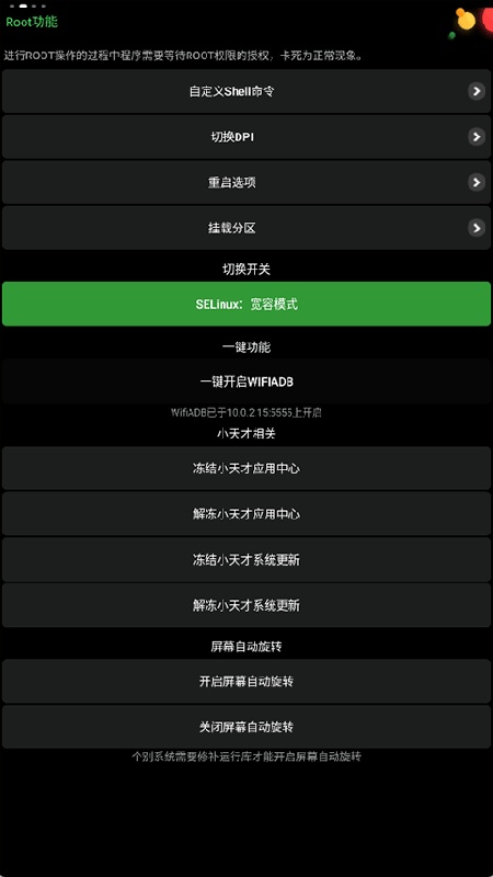 正弦工具箱截图3