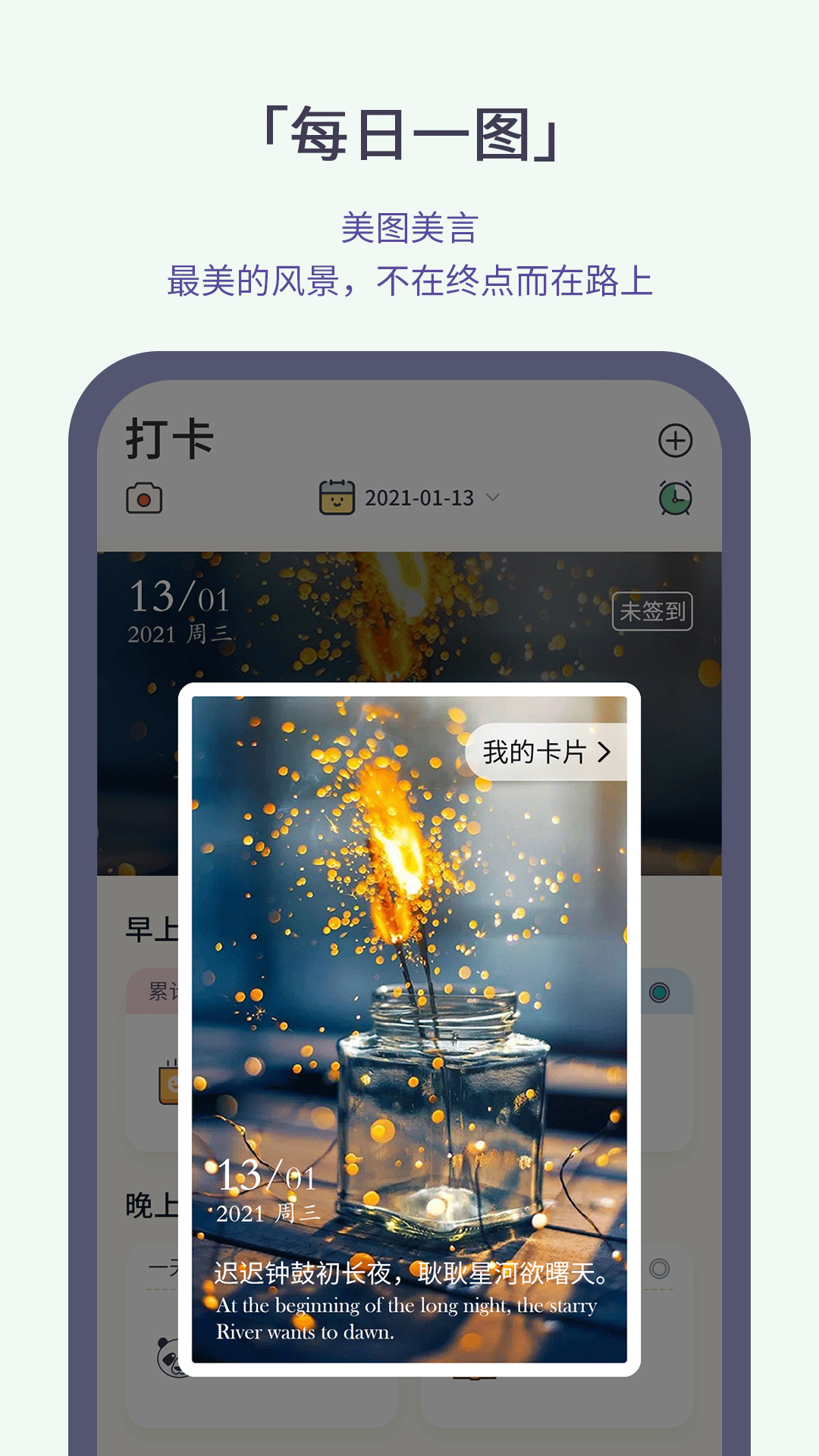 小打卡最新版截图5