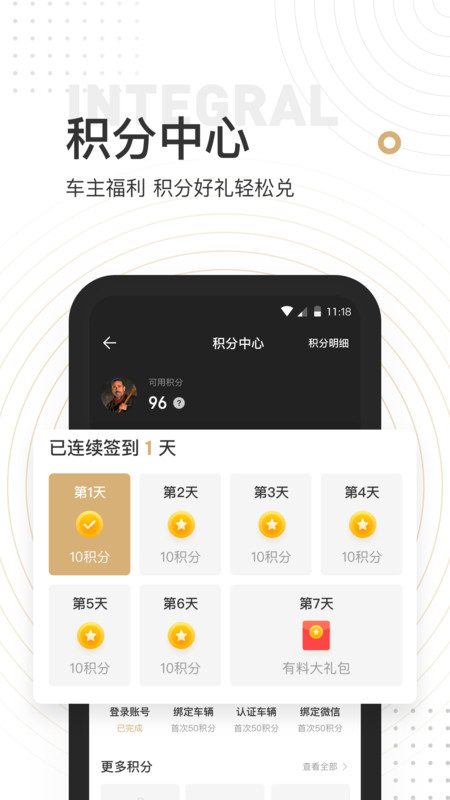车有料截图3