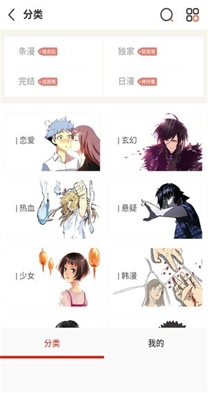 元尊漫画最新免费版截图4