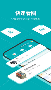 solidworks专业版截图1