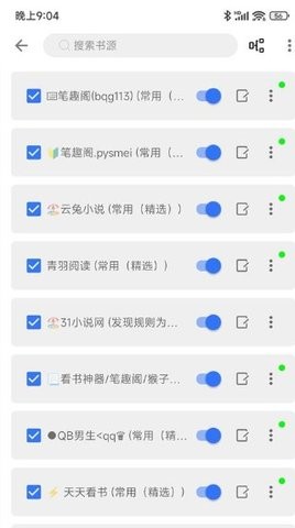 飞鱼阅读截图1