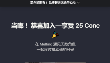 Melting截图3
