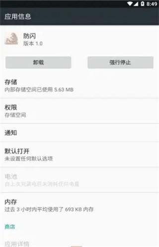 小新框架截图1