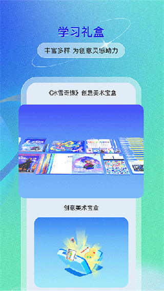 美术宝盒免费版截图4