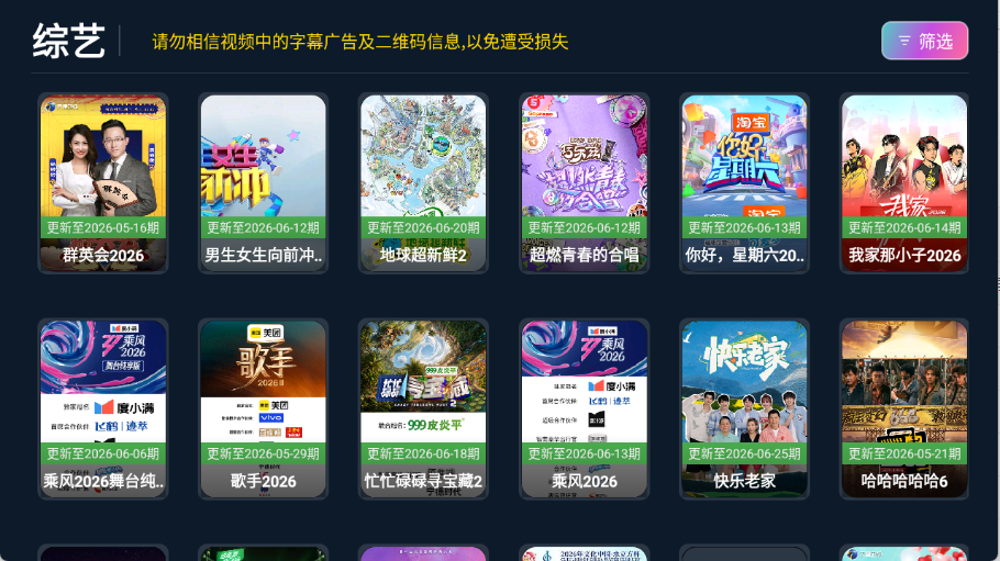 追光影院截图1