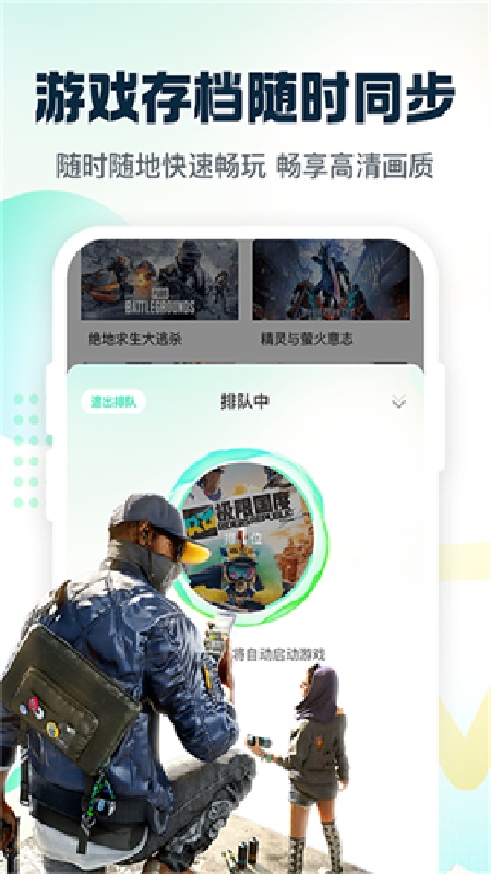 小叨云游手机版截图1