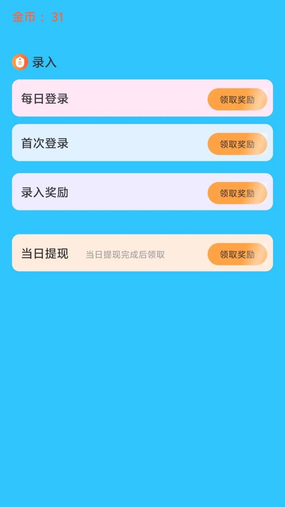 小说录入赚钱app截图1