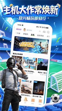 咪咕快游官方正版截图5