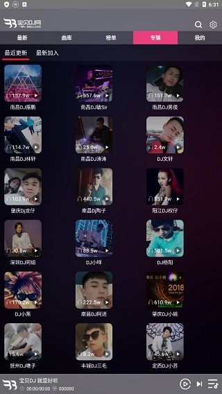 宝贝dj音乐网截图3