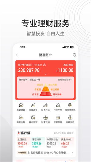 泰康泰生活官网版截图2