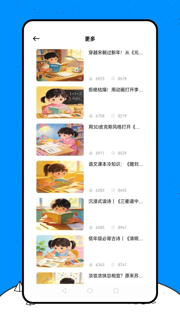 宁教云学堂截图3