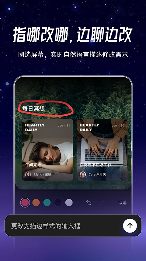 秒哒截图4