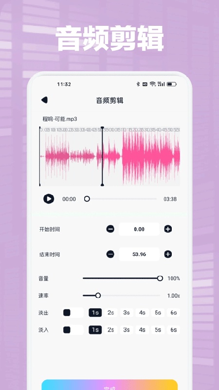 audacity截图3