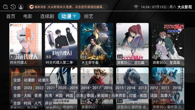 大众影视app官方版截图4