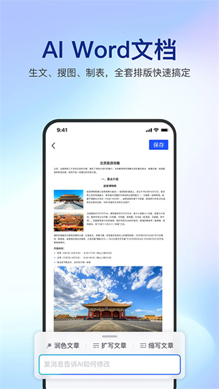简篇截图2