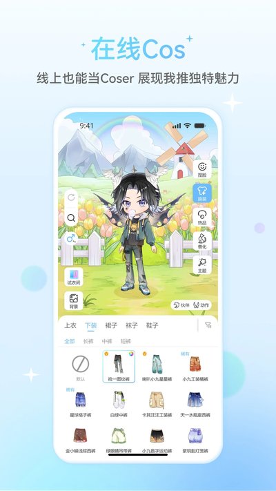 星次元截图3