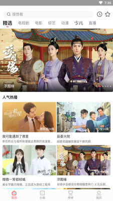 风信影视官方版截图3