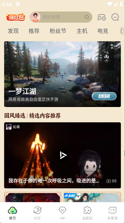 咪咕快游游戏盒截图2