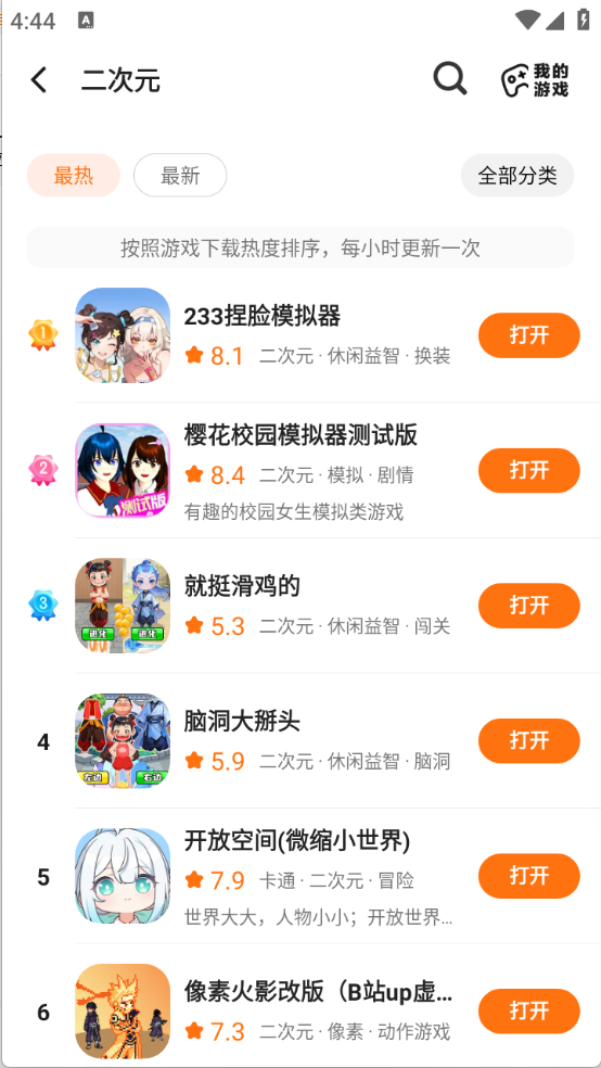 233乐园手机版截图2