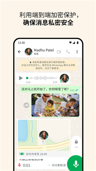瓦次艾普官方版截图3