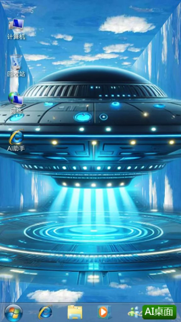 AI系统截图1