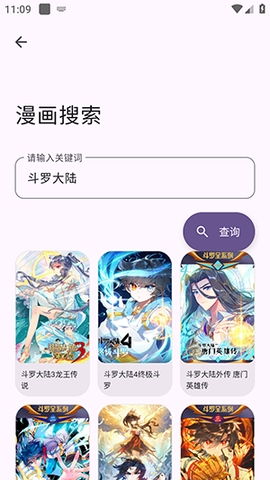 StarBox软件最新版截图4