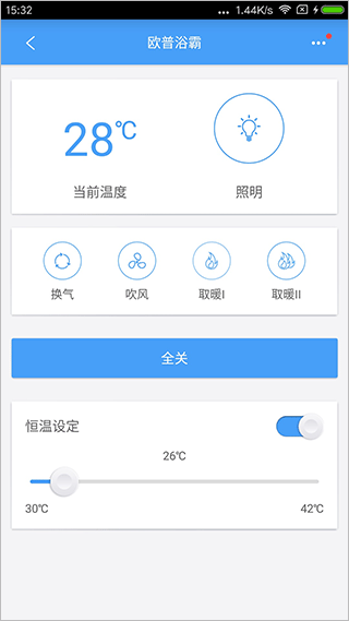 欧普智能家庭截图5