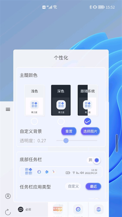 青之蓝截图1