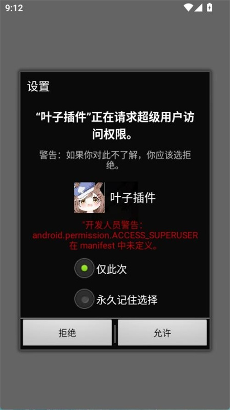 叶子插件截图1