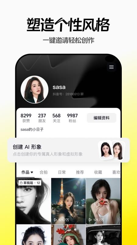 随变官网版截图1