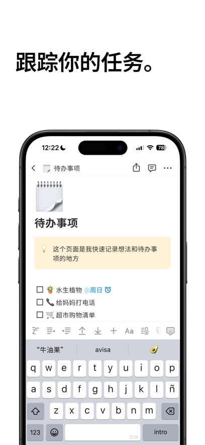 NotionAI截图2