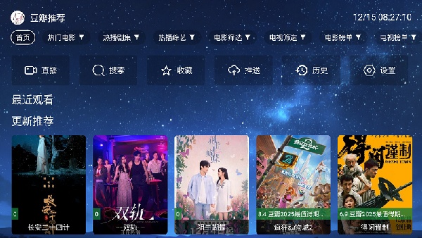 4K电视截图1