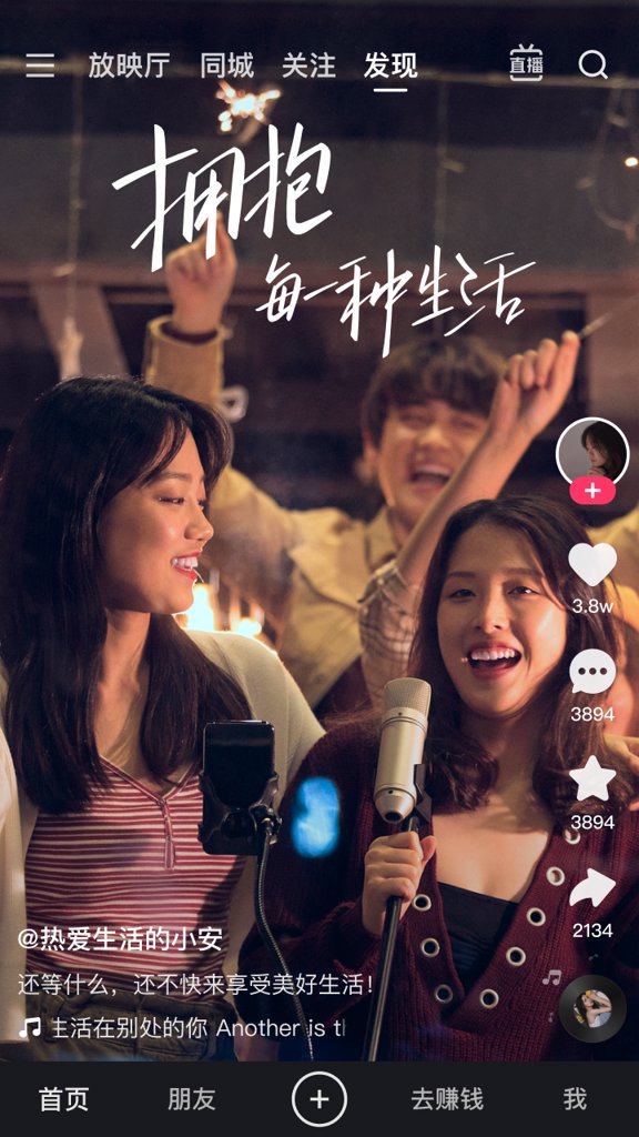 快手2019旧版本安装包截图5
