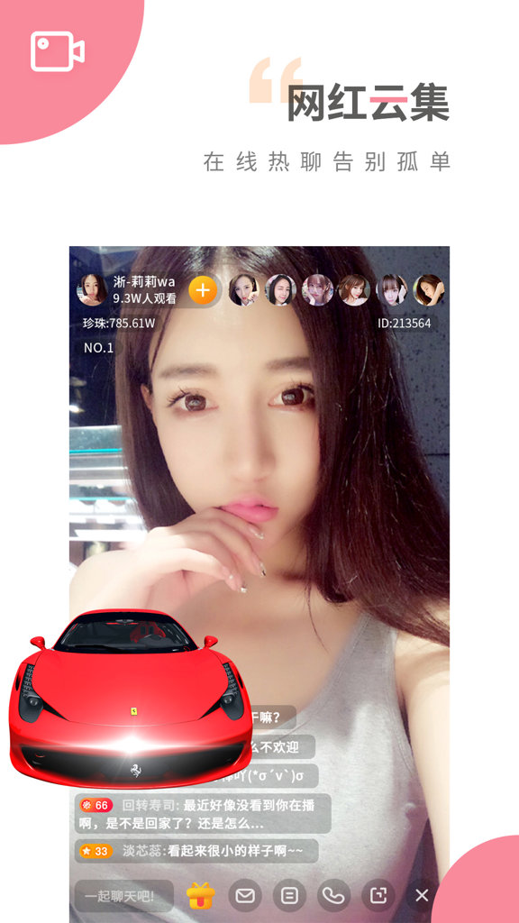 番茄直播社区黄版本截图3