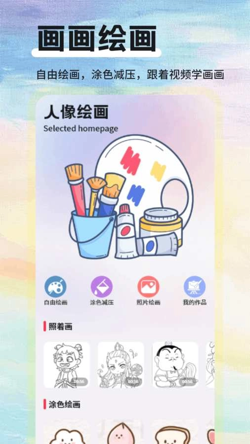 色虎截图1