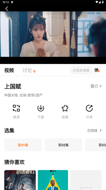 小黄人影视截图3
