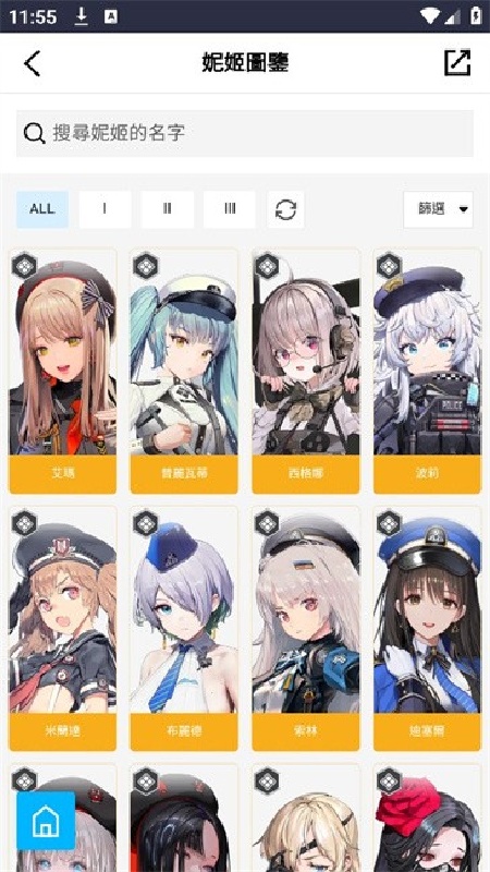 妮游社截图2
