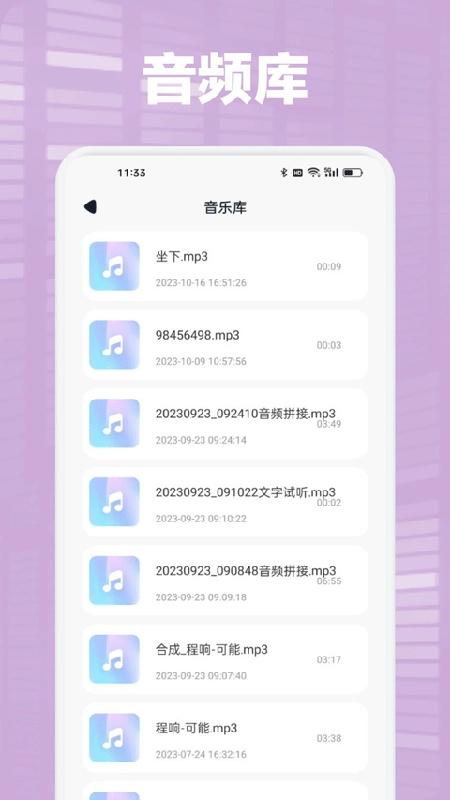 audacity截图1