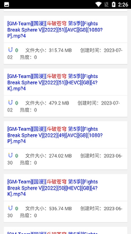磁力狗下载器截图3