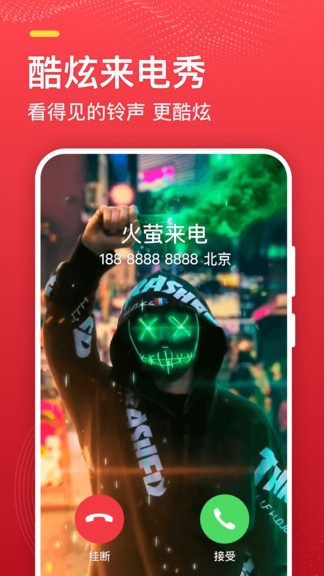 火萤探索版截图4