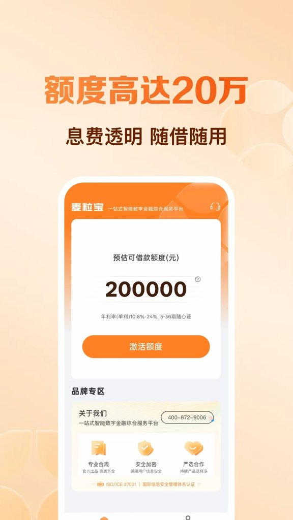 麦粒宝截图2